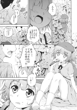 Page 5 of Kyuuri Sommelier