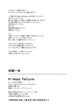 Page 26 of HI-Happy Pedigree