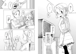 Page 4 of Shotanazuma Kanzenban