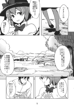 Page 5 of Iku-san ga Ganbaru Hon