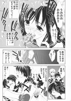 Page 18 of Inkou Ichigo Kajuu