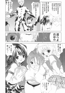 Page 7 of Inkou Ichigo Kajuu