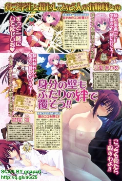 Page 207 of BugBug 2011-04 Vol. 200