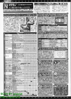 Page 226 of BugBug 2011-04 Vol. 200