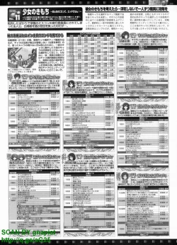 Page 229 of BugBug 2011-04 Vol. 200