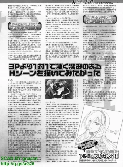 Page 247 of BugBug 2011-04 Vol. 200