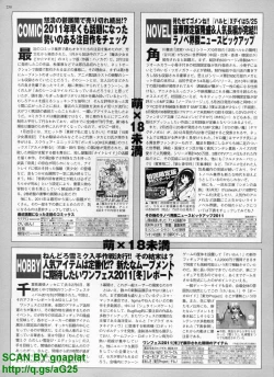 Page 254 of BugBug 2011-04 Vol. 200