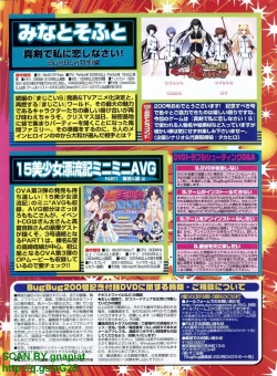 Page 27 of BugBug 2011-04 Vol. 200