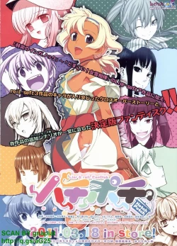 Page 299 of BugBug 2011-04 Vol. 200