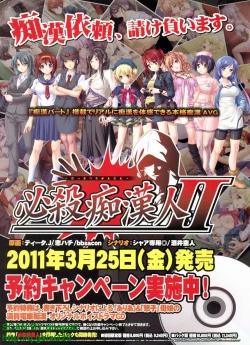 Page 2 of BugBug 2011-04 Vol. 200