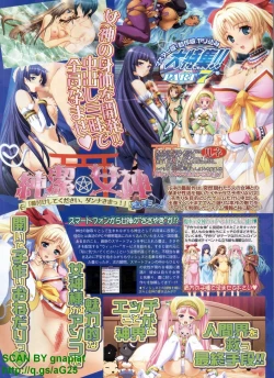 Page 78 of BugBug 2011-04 Vol. 200