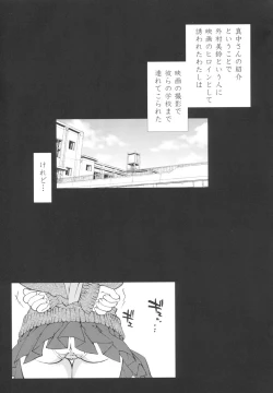 Page 10 of Inkou Ichigo Choukyou