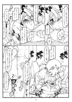 Page 12 of Kamisama no Inai Tsuki