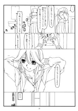Page 21 of Kamisama no Inai Tsuki