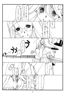 Page 24 of Kamisama no Inai Tsuki