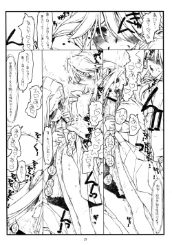 Page 28 of Kamisama no Inai Tsuki