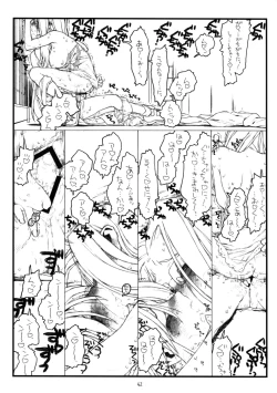 Page 41 of Kamisama no Inai Tsuki