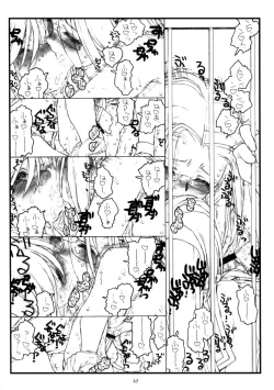 Page 42 of Kamisama no Inai Tsuki