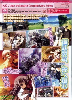 Page 106 of Pasocom Paradise 2009-08 Vol. 207