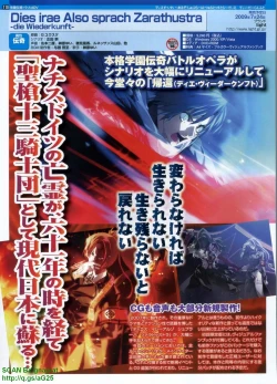 Page 110 of Pasocom Paradise 2009-08 Vol. 207