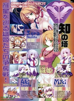 Page 11 of Pasocom Paradise 2009-08 Vol. 207