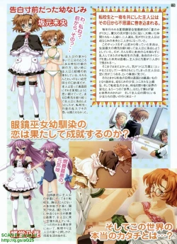 Page 125 of Pasocom Paradise 2009-08 Vol. 207