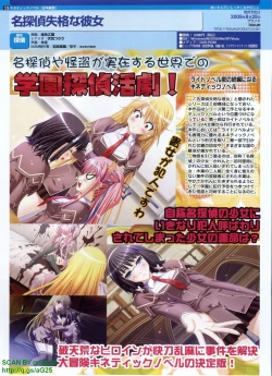 Page 126 of Pasocom Paradise 2009-08 Vol. 207