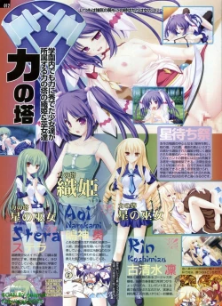 Page 12 of Pasocom Paradise 2009-08 Vol. 207