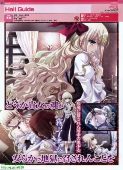 Page 142 of Pasocom Paradise 2009-08 Vol. 207