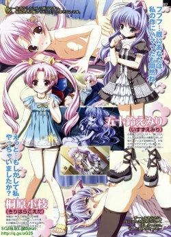 Page 17 of Pasocom Paradise 2009-08 Vol. 207