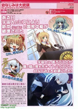 Page 183 of Pasocom Paradise 2009-08 Vol. 207