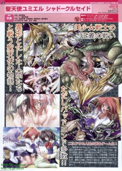 Page 186 of Pasocom Paradise 2009-08 Vol. 207