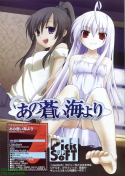 Page 20 of Pasocom Paradise 2009-08 Vol. 207