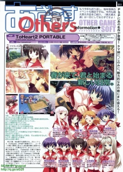 Page 211 of Pasocom Paradise 2009-08 Vol. 207