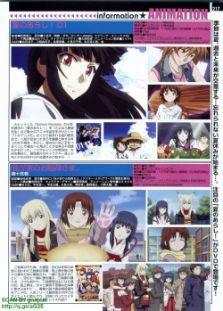 Page 217 of Pasocom Paradise 2009-08 Vol. 207