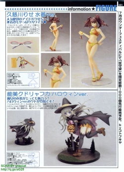 Page 221 of Pasocom Paradise 2009-08 Vol. 207