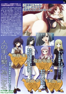 Page 23 of Pasocom Paradise 2009-08 Vol. 207