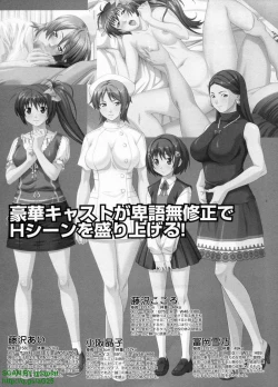 Page 251 of Pasocom Paradise 2009-08 Vol. 207