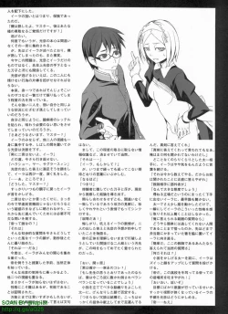 Page 265 of Pasocom Paradise 2009-08 Vol. 207