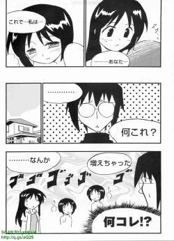 Page 279 of Pasocom Paradise 2009-08 Vol. 207