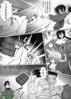 Page 304 of Pasocom Paradise 2009-08 Vol. 207