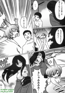 Page 305 of Pasocom Paradise 2009-08 Vol. 207