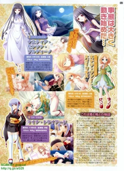 Page 63 of Pasocom Paradise 2009-08 Vol. 207