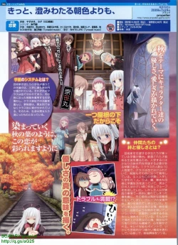 Page 66 of Pasocom Paradise 2009-08 Vol. 207