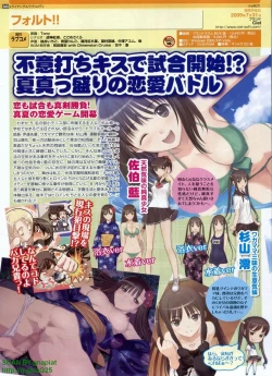 Page 68 of Pasocom Paradise 2009-08 Vol. 207