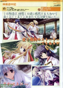 Page 76 of Pasocom Paradise 2009-08 Vol. 207