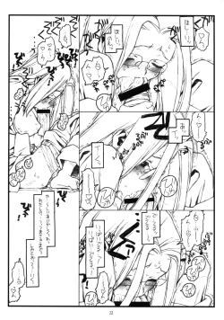 Page 11 of Kamisama no Inai Tsuki