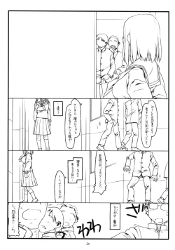 Page 19 of Kamisama no Inai Tsuki