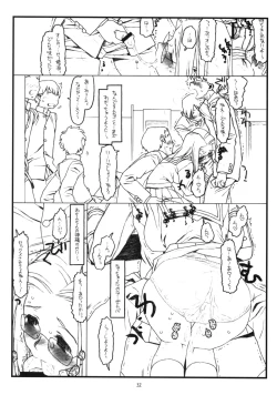 Page 31 of Kamisama no Inai Tsuki