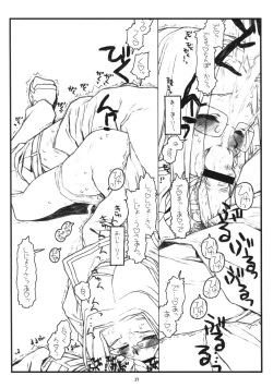 Page 38 of Kamisama no Inai Tsuki